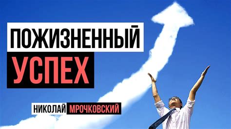 Предварительные шаги к успеху