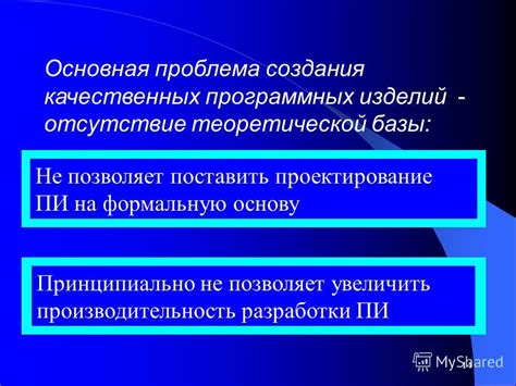 Предостережения и ограничения при удалении заданных программных изделий