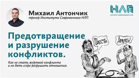 Предотвращение некорректных практик