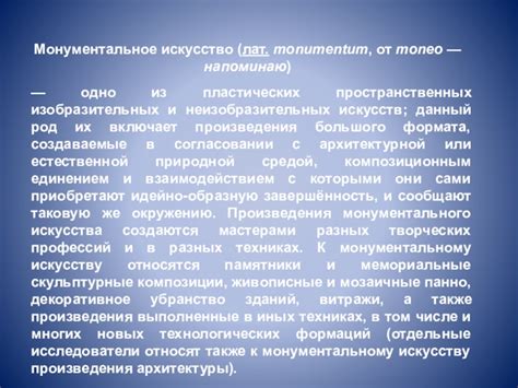 Предположения о значимости и назначении античной монументальной конструкции