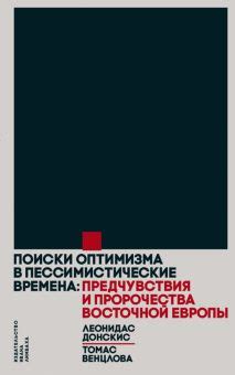 Предчувствия и пророчества: предзнаменования трагедии