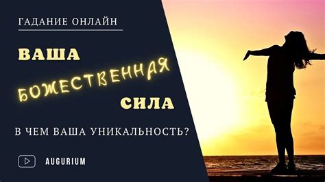 Преемственность и уникальность