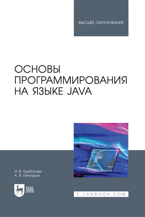 Преемственность от абстрактной предшествующей сущности в языке программирования Java