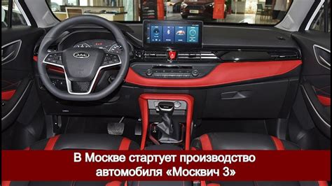 Преимущества автомобиля Москвич 3