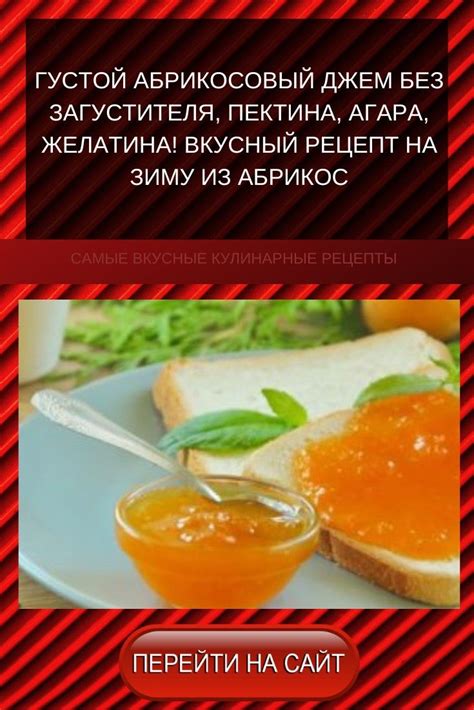 Преимущества агара и пектина