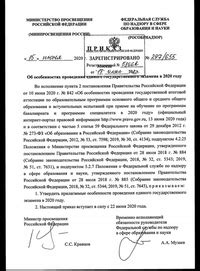 Преимущества в оставлении на второй год