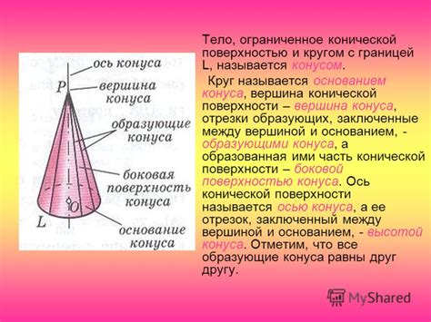 Преимущества дисков с конической поверхностью