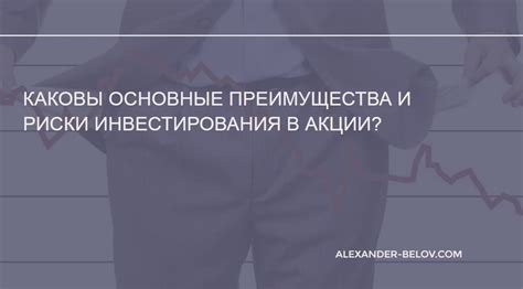 Преимущества инвестирования в раннем возрасте