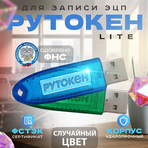 Преимущества использования Рутокен с сертификатами