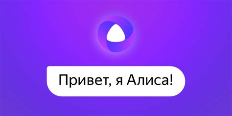 Преимущества использования Яндекс.Алисы перед другими голосовыми помощниками