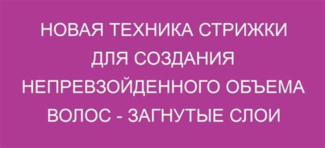 Преимущества использования безупречной основы для создания непревзойденного образа