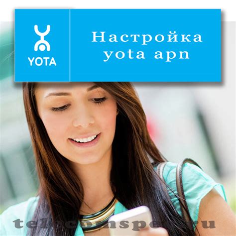 Преимущества использования интернета от Yota