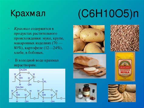 Преимущества использования йода для определения крахмала