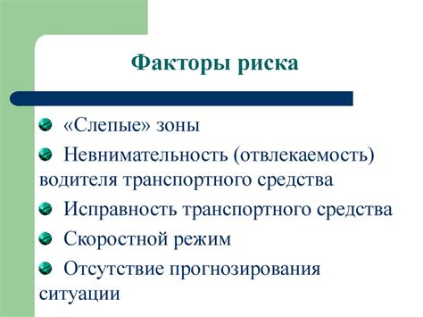 Преимущества использования механизма помощи при управлении транспортным средством