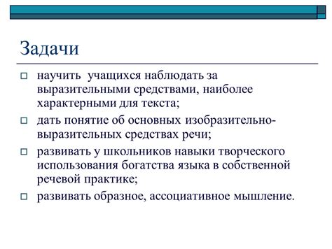 Преимущества использования обеих конструкций для богатства языка