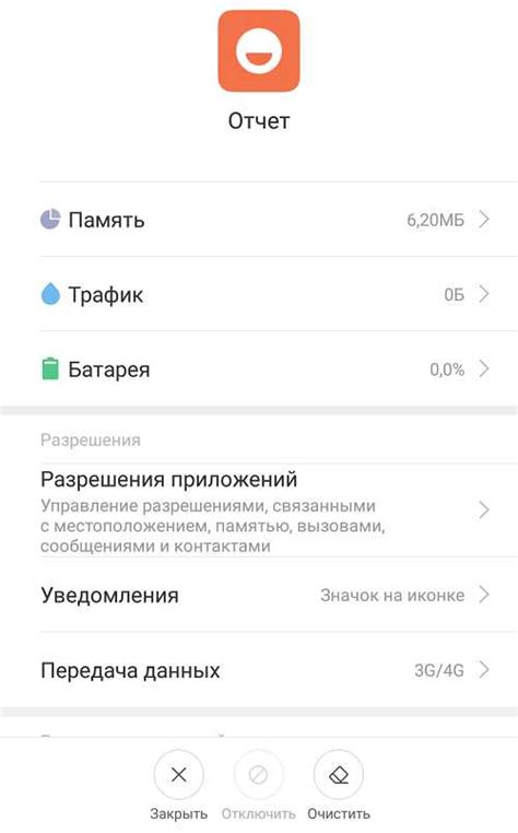 Преимущества использования приложения Feedback на Android