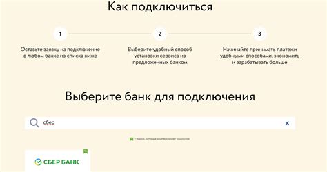 Преимущества использования системы быстрых платежей в Сбербанке