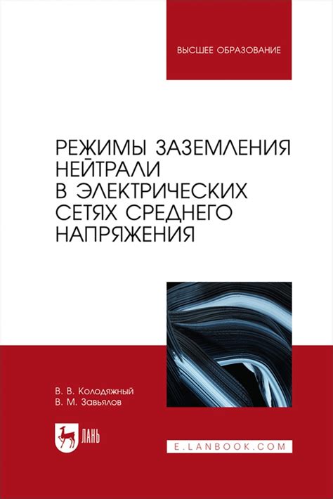 Преимущества использования среднего напряжения в электрических сетях