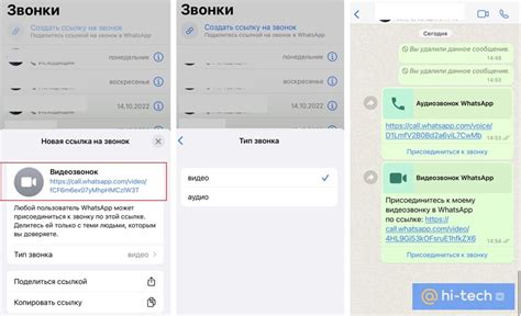 Преимущества использования ссылки на звонок WhatsApp