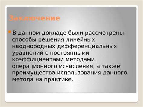 Преимущества использования ссылок в докладе по стажировке