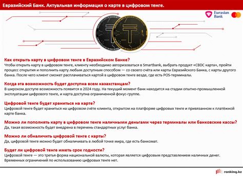 Преимущества использования тенге