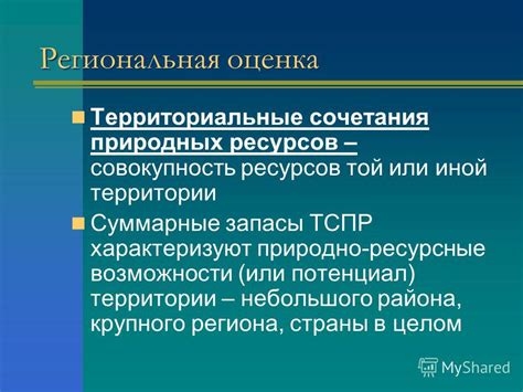 Преимущества использования уникального сочетания природных ингредиентов