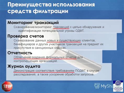 Преимущества использования функции фильтрации по местоположению