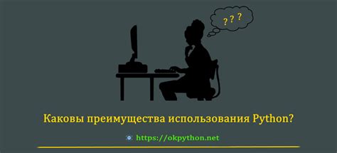 Преимущества использования Python в HTML