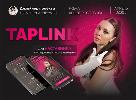 Преимущества использования TapLink для управления звонками