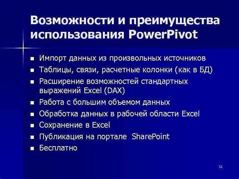 Преимущества использования pivot таблиц