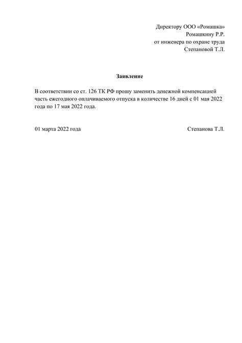 Преимущества и недостатки включения отпуска в компенсацию