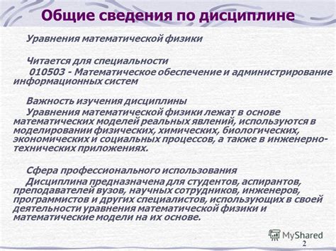 Преимущества и недостатки изучения сложной математической дисциплины