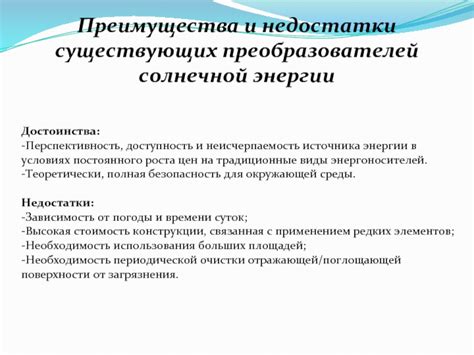 Преимущества и недостатки использования источника энергии от работающего неисправного автомобиля