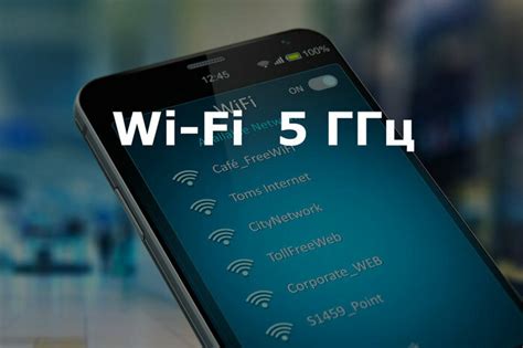 Преимущества и недостатки использования канала Wi-Fi на частоте 2.4 ГГц