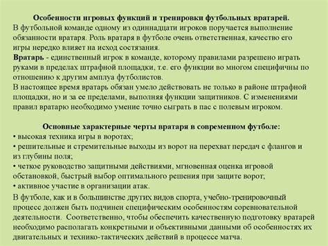 Преимущества и недостатки использования подсказок на соревновательном этапе мероприятий