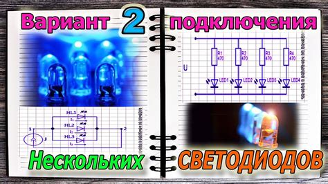 Преимущества и недостатки параллельного соединения светодиодов