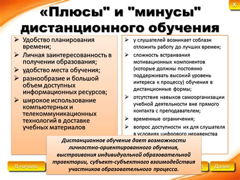 Преимущества и недостатки садового и школьного образования