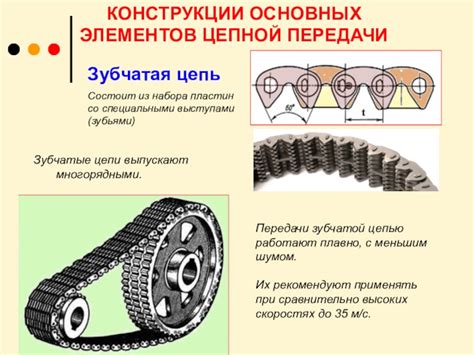 Преимущества и недостатки цепи в системе передачи движения на мотоцикле