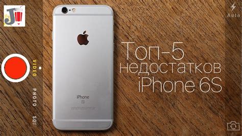 Преимущества и недостатки iPhone 6s