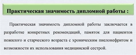 Преимущества и практическая польза от функции "друзья по важности" в социальной сети