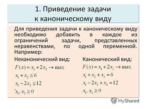 Преимущества канонической формы