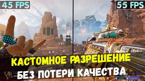 Преимущества кастомного разрешения в игре