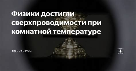 Преимущества кормления при комнатной температуре