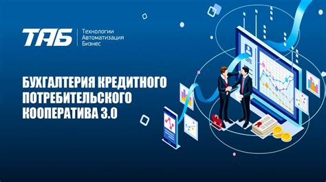 Преимущества кредитного потребительского кооператива