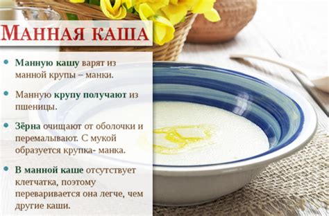 Преимущества манной каши в походе