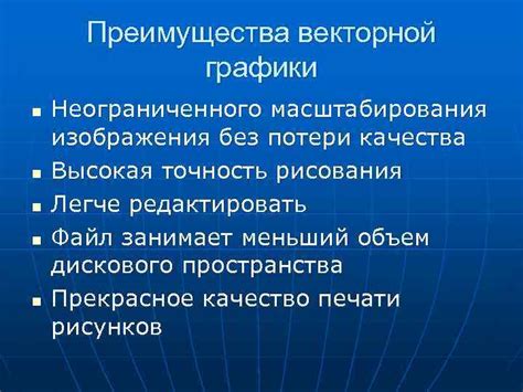 Преимущества неограниченного поиска