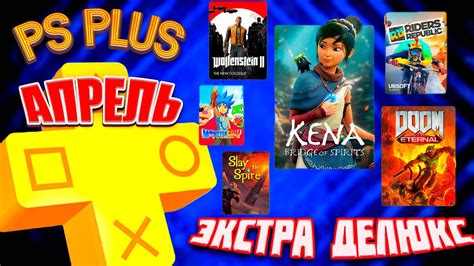 Преимущества новой игры плюс