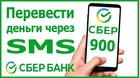 Преимущества обращения по номеру 900 в Сбербанке