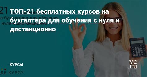 Преимущества обучения математике для будущего бухгалтера