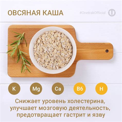 Преимущества овсяной каши с мясом для организма